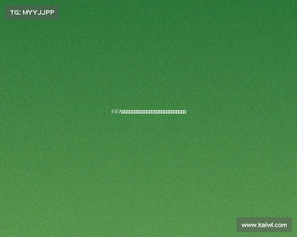 FIFA足球世界世界杯新手超值大礼包领取攻略福利解析合集指南