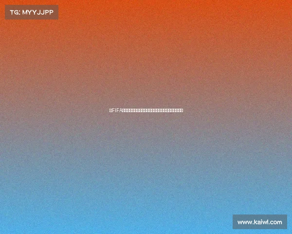 以FIFA世界杯足球球衣搭配为核心的全球潮流穿搭风格解析指南